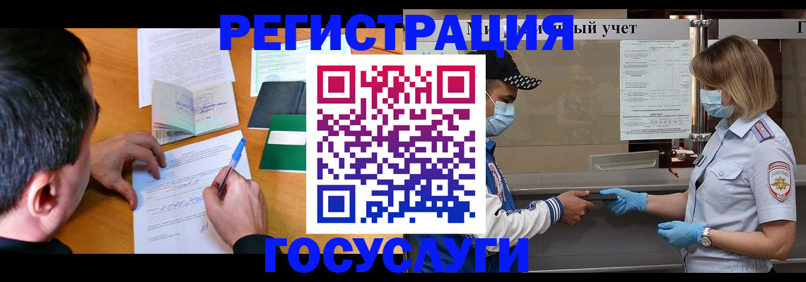 временная регистрация гарантия в Чебаркуле