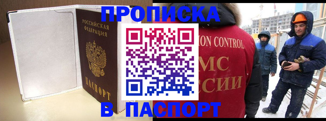 временная регистрация в Чебаркуле