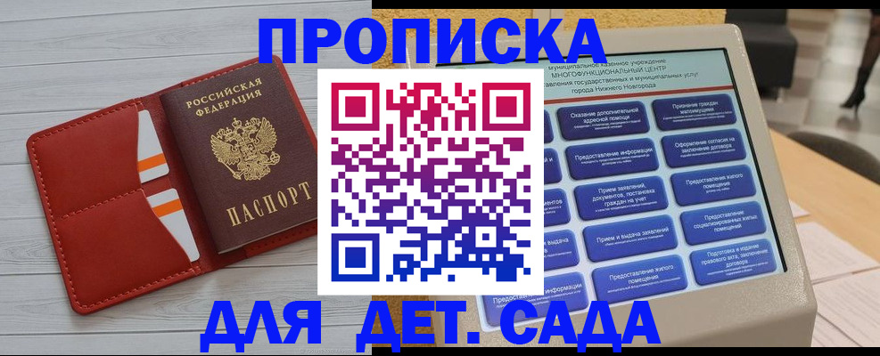 временная регистрация гарантия в Чебаркуле